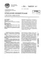 Разъемный соединитель световодов Разъемный соединитель световодов