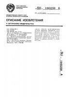 Способ моделирования ишемии миокарда Способ моделирования ишемии миокарда