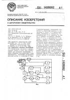 Измеритель линейных перемещений Измеритель линейных перемещений