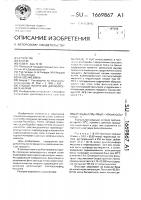 Способ получения дитиоарсената натрия Способ получения дитиоарсената натрия