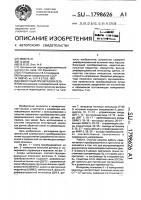 Емкостный преобразователь Емкостный преобразователь