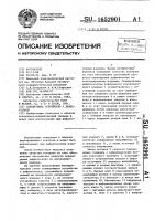 Сканирующее устройство к дефектоскопу Сканирующее устройство к дефектоскопу