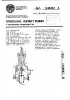 Запорное устройство Запорное устройство