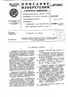Помольная установка Помольная установка