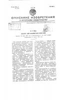 Молот для клеймления изделий Молот для клеймления изделий