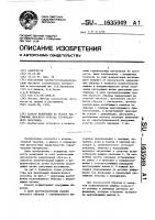 Способ испытания на осевое растяжение плоского образца строительного материала Способ испытания на осевое растяжение плоского образца строительного материала