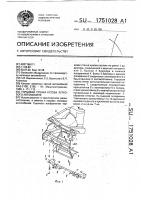 Торцевая стенка кузова легкового автомобиля Торцевая стенка кузова легкового автомобиля
