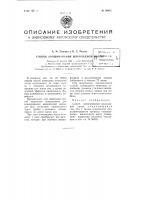 Способ конширования шоколадной массы Способ конширования шоколадной массы
