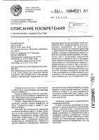 Шахтная вентиляционная перемычка Шахтная вентиляционная перемычка