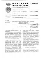 Вихревой насос Вихревой насос