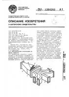Многоканальный волноводный делитель мощности Многоканальный волноводный делитель мощности