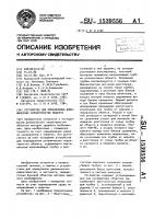 Устройство для определения динамических характеристик объекта Устройство для определения динамических характеристик объекта