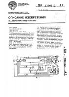 Самонастраивающаяся система управления Самонастраивающаяся система управления