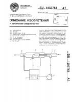 Жидкостно-газовый струйный аппарат Жидкостно-газовый струйный аппарат