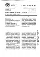 Способ обработки срезов текстильных материалов Способ обработки срезов текстильных материалов