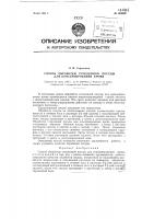 Способ обработки стеклянной посуды для консервирования крови Способ обработки стеклянной посуды для консервирования крови