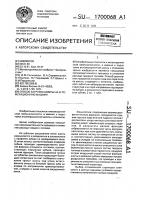 Способ загрузки шихты на агломерационную машину Способ загрузки шихты на агломерационную машину