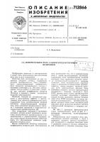 Измерительное реле с одной воздействующей величиной Измерительное реле с одной воздействующей величиной
