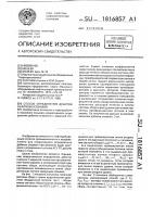 Способ определения дебитов нефтяных скважин Способ определения дебитов нефтяных скважин