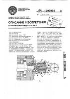 Узел предварительного натяга подшипников качения Узел предварительного натяга подшипников качения