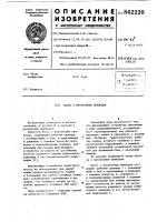 Насос с мускульным приводом Насос с мускульным приводом