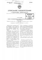 Схема расположения огней в пролете разводной части моста Схема расположения огней в пролете разводной части моста