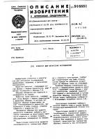 Криостат для оптических исследований Криостат для оптических исследований