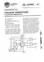 Модуль вычислительной системы Модуль вычислительной системы