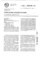 Полупроводниковый сцинтилляционный материал Полупроводниковый сцинтилляционный материал