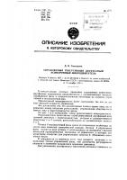 Управляемый реверсивный двухфазный асинхронный микродвигатель Управляемый реверсивный двухфазный асинхронный микродвигатель