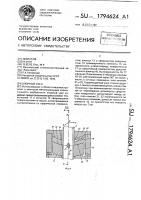 Опорный узел Опорный узел
