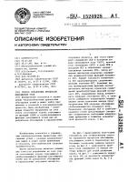 Способ управления процессом обогащения угля Способ управления процессом обогащения угля