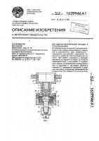 Ударно-сверлильная насадка для ручной машины Ударно-сверлильная насадка для ручной машины