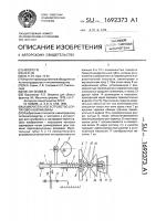 Измерительное устройство сортировочной машины Измерительное устройство сортировочной машины