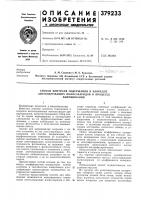 Способ контроля содержания в хлорелле Способ контроля содержания в хлорелле