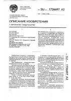 Вакуум-щит Вакуум-щит