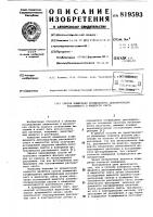 Способ измерения коэффициента депо-ляризации рассеянного b жидкостисвета Способ измерения коэффициента депо-ляризации рассеянного b жидкостисвета