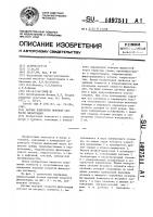 Датчик измерения поровой скорости фильтрации Датчик измерения поровой скорости фильтрации