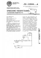 Устройство для задержки выключения электромагнитного реле Устройство для задержки выключения электромагнитного реле
