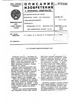 Катодно-подогревательный узел Катодно-подогревательный узел