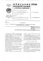 Картонный облегченный поддон Картонный облегченный поддон