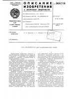 Автооператор для гальванических линий Автооператор для гальванических линий