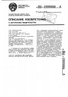 Устройство для измерения энергии сверхвысокочастотных импульсов Устройство для измерения энергии сверхвысокочастотных импульсов