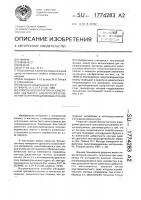 Способ бесконтактного измерения удельного электросопротивления полупроводниковых пленок Способ бесконтактного измерения удельного электросопротивления полупроводниковых пленок