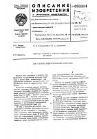 Способ электрического каротажа