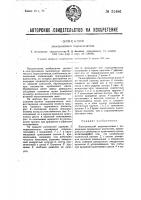 Электрический переключатель Электрический переключатель
