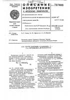 Способ получения 0,0-диалкил- - ( -метилвинил) дитиофосфатов Способ получения 0,0-диалкил- - ( -метилвинил) дитиофосфатов