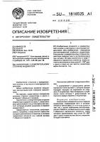 Наконечник к измерительному стержню индикатора Наконечник к измерительному стержню индикатора