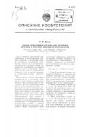 Способ подготовки картона для пропитки битумом и другими вяжущими материалами Способ подготовки картона для пропитки битумом и другими вяжущими материалами