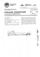 Устройство для рассечения тканей Устройство для рассечения тканей